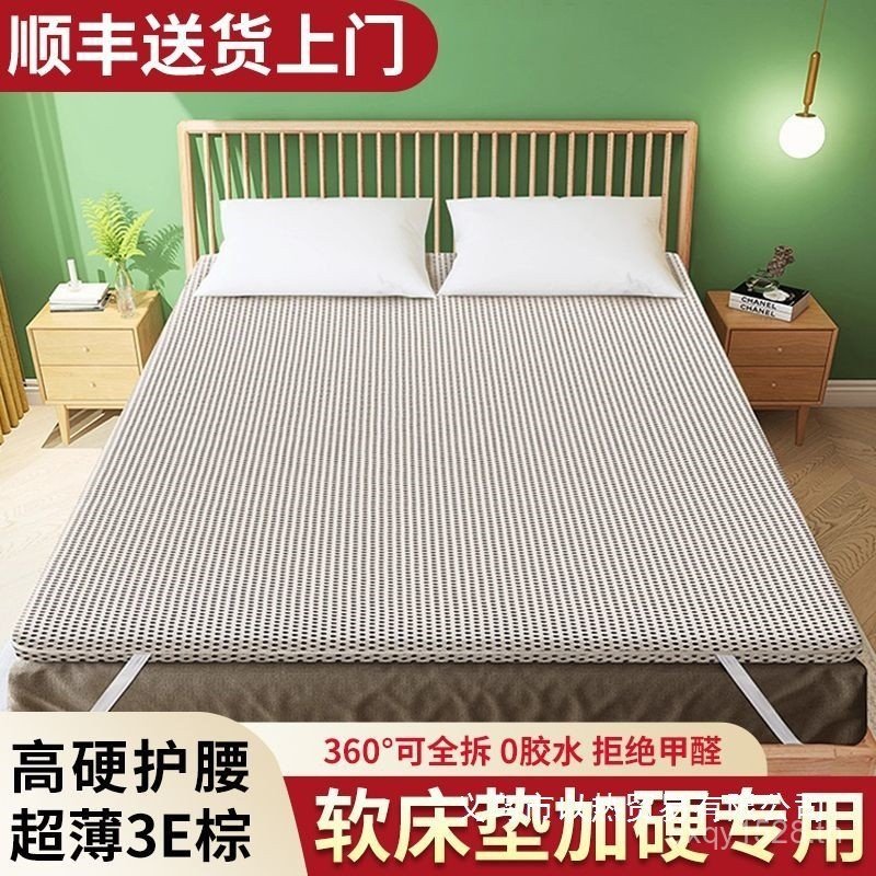 เบาะ Palm Lumbar Spine Mattress Soft Hard Spine Jute Ultra-Thin Hard Coconut Change Simmons Handy To