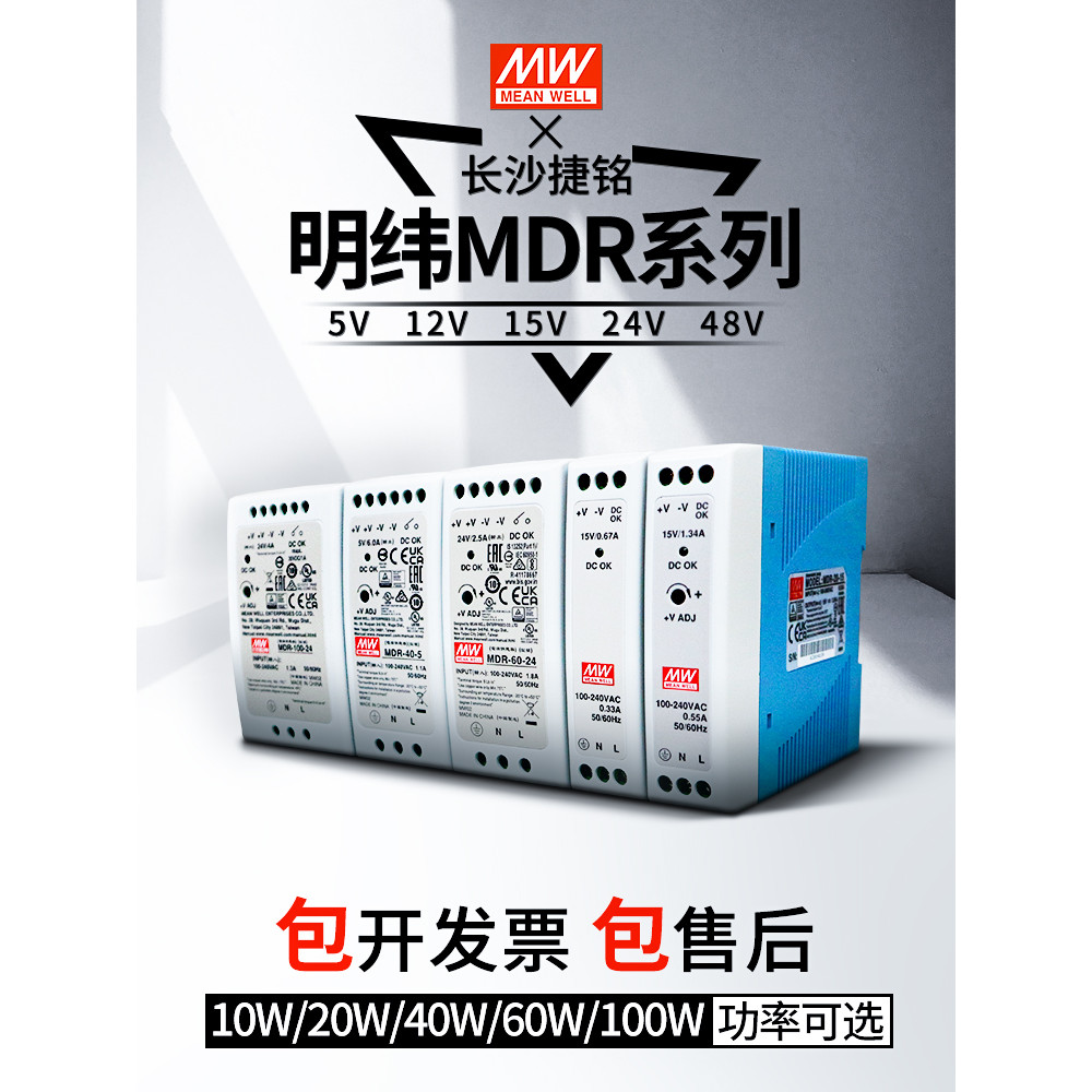 MDR ปรับ Switching Power Guide Rail 5V12V15V24V48V DC แรงดันไฟฟ้า 10/20/40/60/100