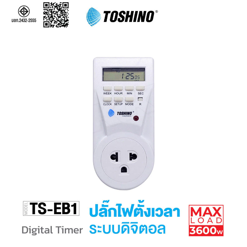 ปลั๊กไฟ ตั้งเวลา TOSHINO TS-EB1 Timer digitalปลั๊กไฟตั้งเวลาแบบดิจิตอล ตั้งเปิดตั้งปิดเป็นเวลาได้