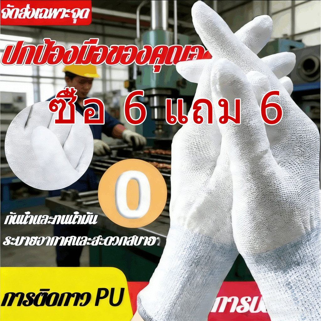 🔥ราคาต่ำจำกัดเวลา🔥12คู่ ถุงมือ pu เคลือบเต็มฝ่ามือ🧤พ็คละ ถุงมือผ้าไนล่อนเคลือบ PU เต็มฝามือ นุ่ม กระชับมือ