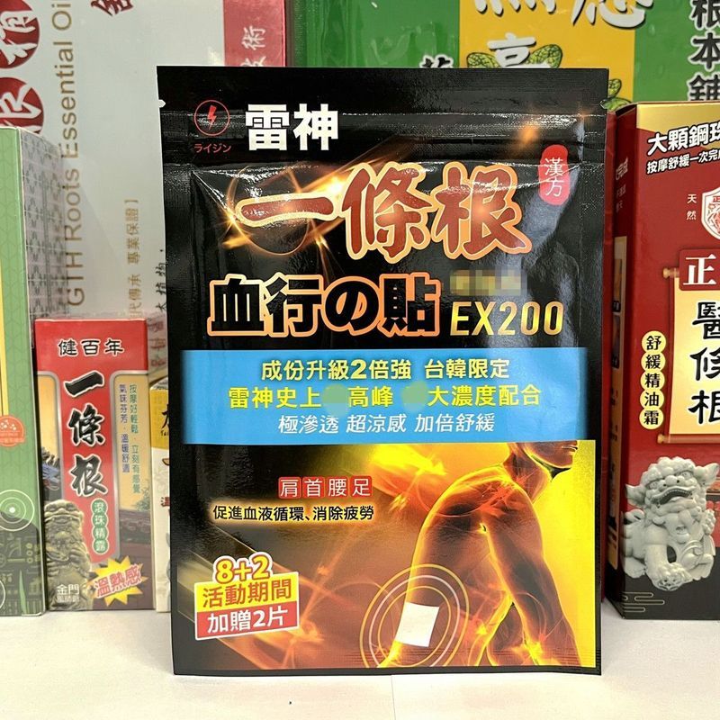 ไต้หวัน Thor One Root Patch 8 ชิ้น Cooling Beauty 3.201