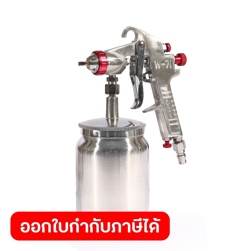 POLO กาพ่นสีกาล่าง 600 CC รุ่น W-71S หัวฉีด 1.5 มม. แรงดันใช้งาน 45 - 72 PSI ปริมาณสี 260 มล./นาที (โปโล)