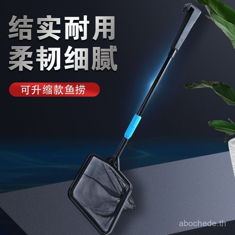 Fish Fish Fish Fishing Net Tropical Hand-Copied Fishing Pocket Fishing Net Retractable Fish Tank Fis