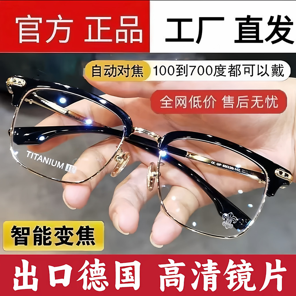 แว่นขยายซูมอัตโนมัติ 100-700 องศา สำหรับอ่านและป้องกันรังสี UV ออกแบบสำหรับผู้ใหญ่