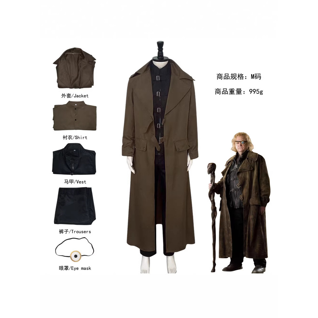 Magic Eye Moody cosplay costume, Harry Potter cosplay, Alastor Moody cosplay batemi