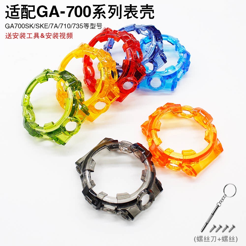 เหมาะสําหรับนาฬิกา Casio 5522 GA700SK/SKE/7A/710/735 Ice Tough Case เปลี่ยน