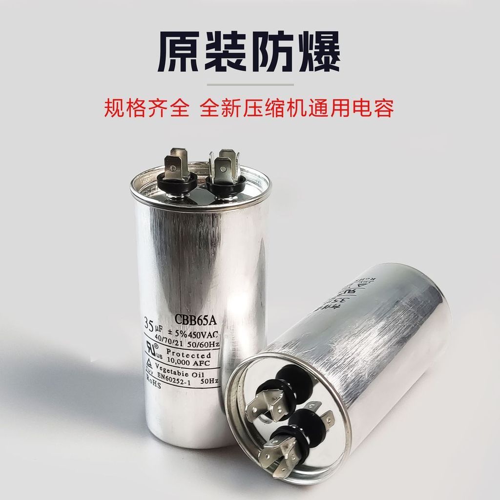 AC Compressor Capacitor 30uf 35uf 450V CBB65A-1 Explosion-Proof Air Conditioner Spare Parts