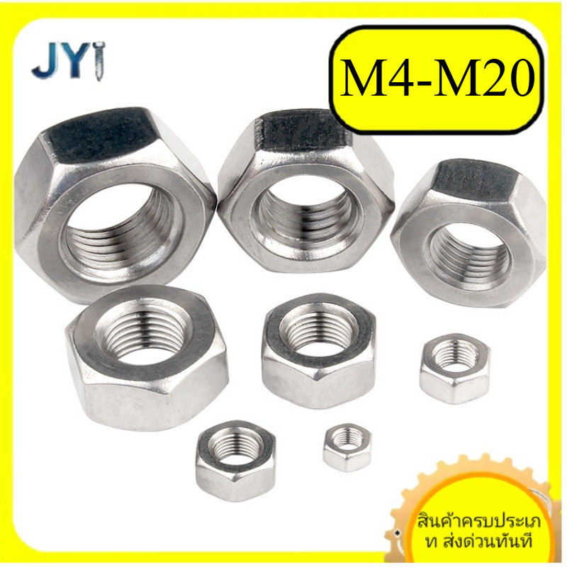 M4M5M6M8M10M12~ M20  น็อตแม่ ปลายเกลียวนูนซ้าย น็อตแม่สแตนเลส 304 เกลียวย้อน /Left Handed Thread Nuts Stainless Steel 304SZ-JY888 gd2