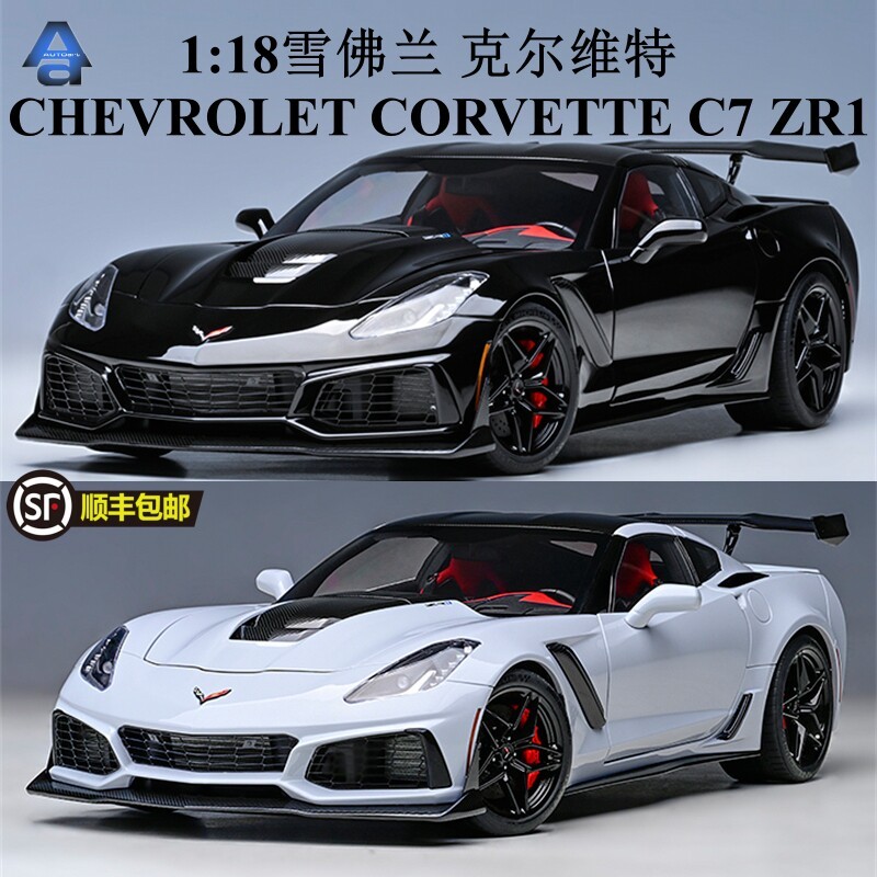 Otto AUTOart1: 18 CHEVROLET CORVETTE CHEVROLET CORVETTE C7 ZR1 รถรุ่น