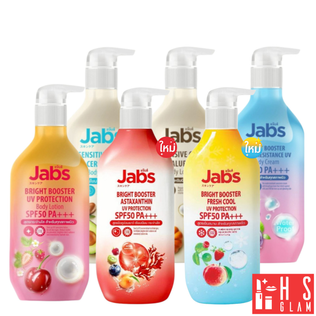 Jabs Bright Booster โลชั่นกันแดด SPF50 PA+++ รีวิวสูตรบำรุงผิวครบวงจร