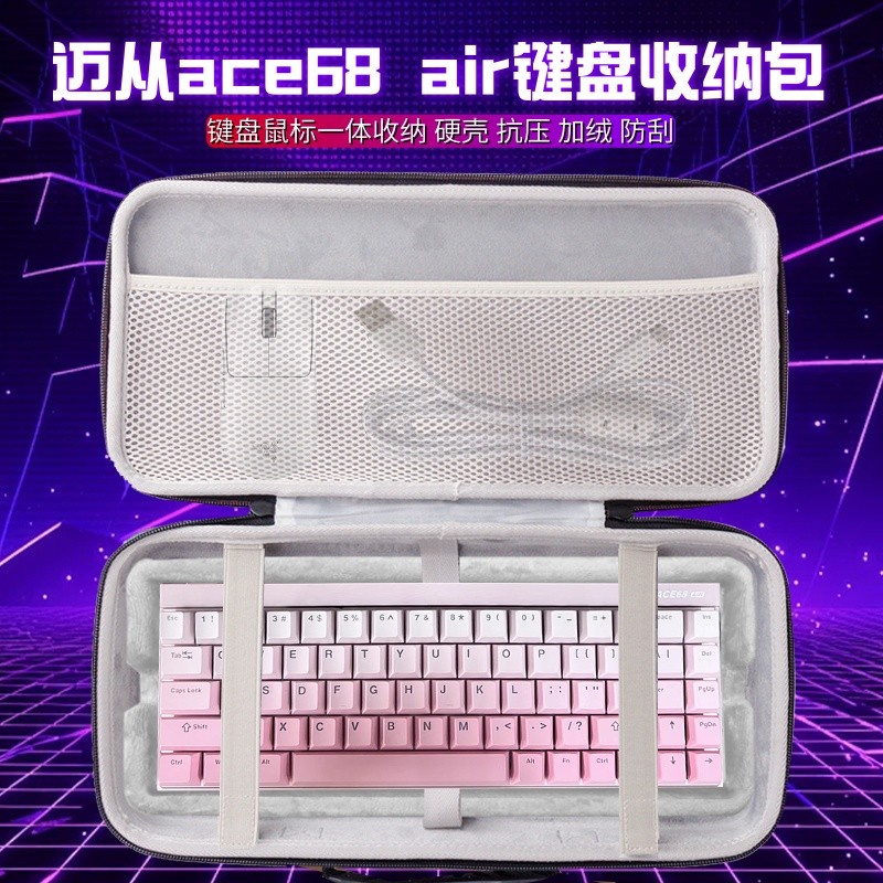 เหมาะสําหรับ ace68 air คีย์บอร์ดกระเป๋าเก็บ 68 คีย์บอร์ดเมาส์กล่องเก็บแบบบูรณาการ Hard Shell การบีบอ