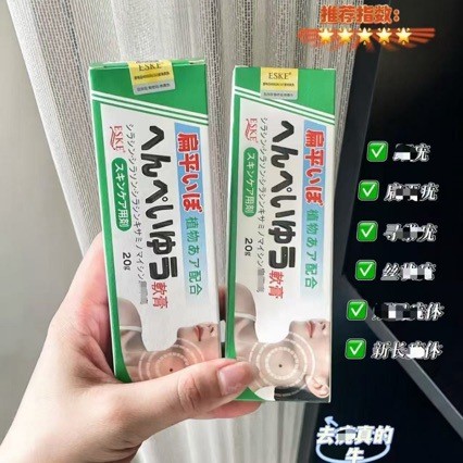 ครีมดูแลผิวภายนอก ESKE Flat Euro สารสกัดจากสมุนไพร ขนาด 20 กรัม