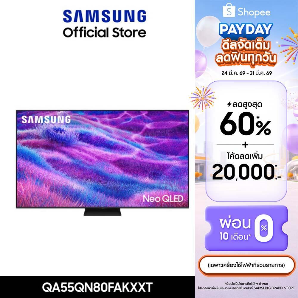 [จัดส่งฟรี] SAMSUNG 55" NeoQLED QN80F 4K Tizen OS SMART AI TV Mini LED (2025) QN80F Series รุ่น QA55