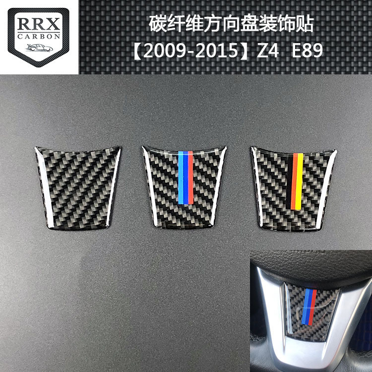 เหมาะสําหรับ BMW/E89/Z4 คาร์บอนไฟเบอร์พวงมาลัยสติกเกอร์ตกแต่งอุปกรณ์ตกแต่งภายในรถยนต์ 3DM โลโก้ลาย