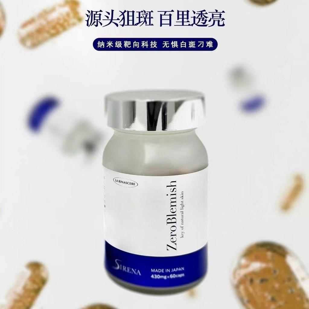 Japan Huaxue Zilina SIRENA SIRENA ขวดไฟกล้ามเนื้อสีขาวใสโปร่งแสงลบฝ้า SIRENA ไฟกล้ามเนื้อ20260324