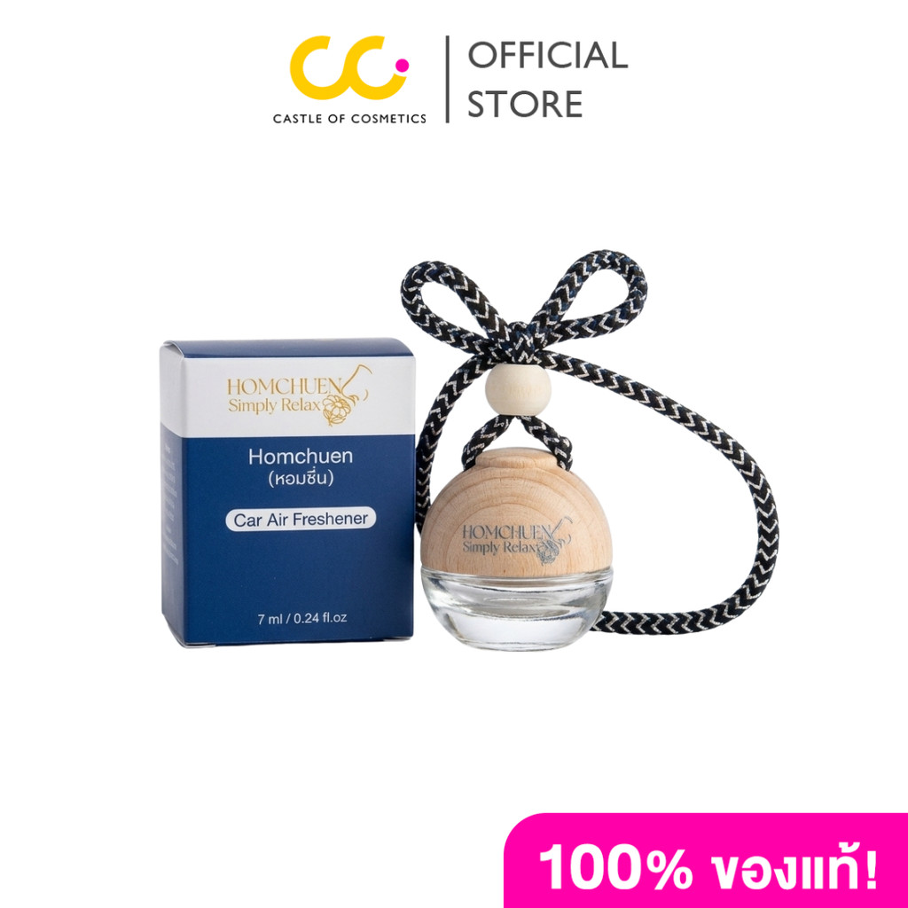 Homchuen Car Air Freshener (7ml) หอมชื่น น้ำหอมปรับอากาศในรถ
