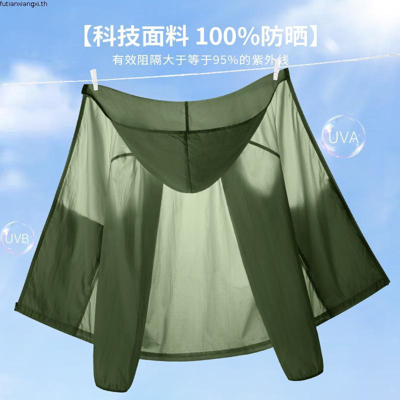 MIANZHI ✨ส่งจากกรุงเทพฯ✨ เสื้อฮู้ดกันแดด UV UPF50+ ผ้าเย็น ระบายอากาศดี แขนยาว ผู้หญิง/ผู้ชาย สวมสบา