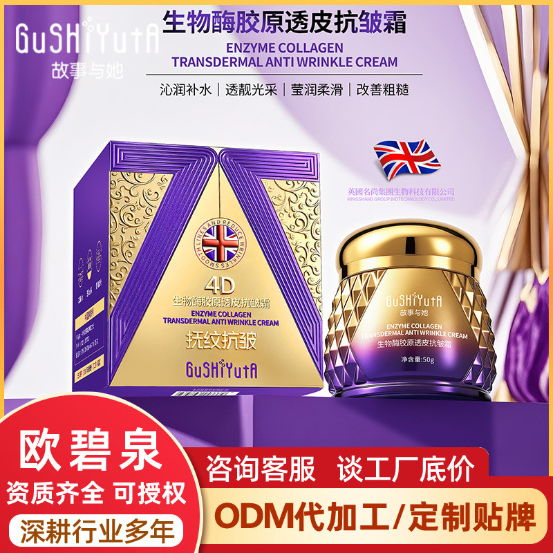 So With Her Bio-Enzyme Cream ผลิตภัณฑ์บํารุงผิวหน้าให้ความชุ่มชื้น 26.3.24