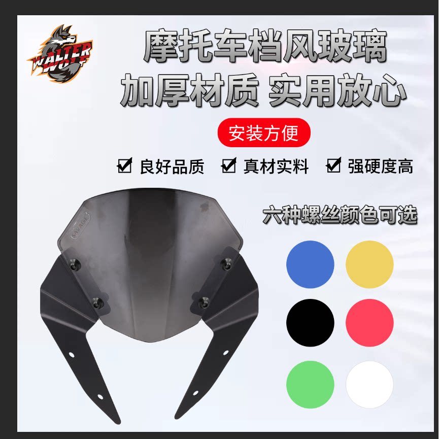 เหมาะสําหรับ KAWASAKI Z800 กระจกดัดแปลงกระจกหน้ารถ KAWASAKI Z 800 ตัวเบี่ยงกระจกหน้า