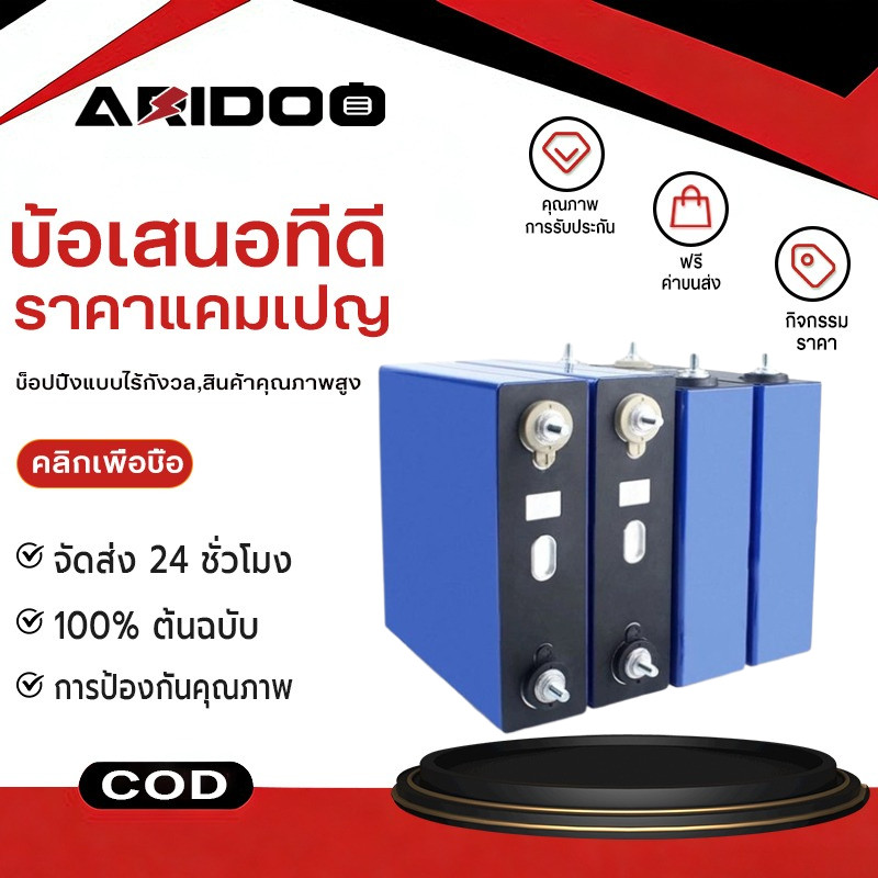 CATL 314Ah LiFePo4 แบตเตอรี่ลิเธียมฟอสเฟตใหม่ 3.2V 314AH แบตลิเธี่ยม lifepo4 battery 314ah แบตเตอรี่
