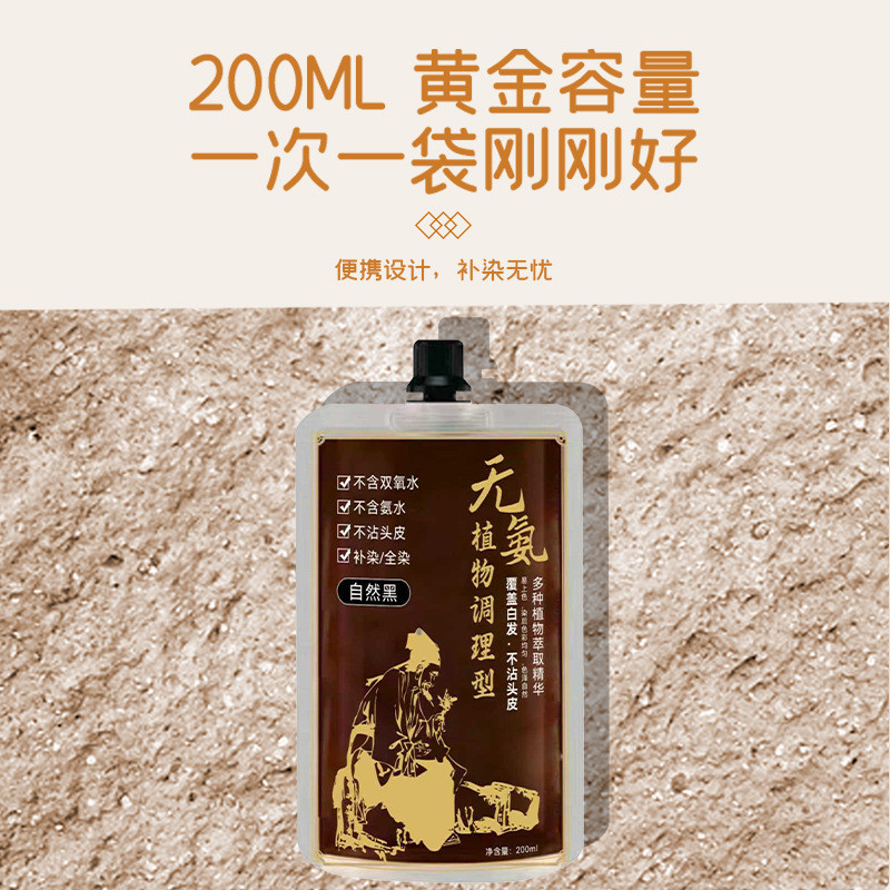 Popular~Hanyi hair dye does not stick to the scalp, is hydrogen peroxide-free, can cover gray hair, 