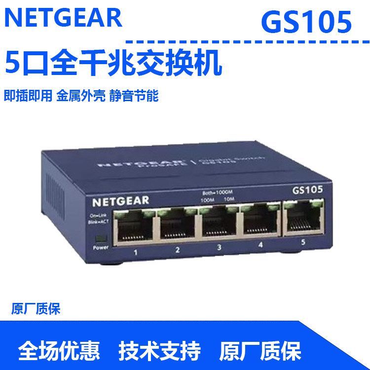 Netgear American Netgear GS105 Gigabit Switch Enterprise Grade 5-Port Network Switch Split-Line Hub 