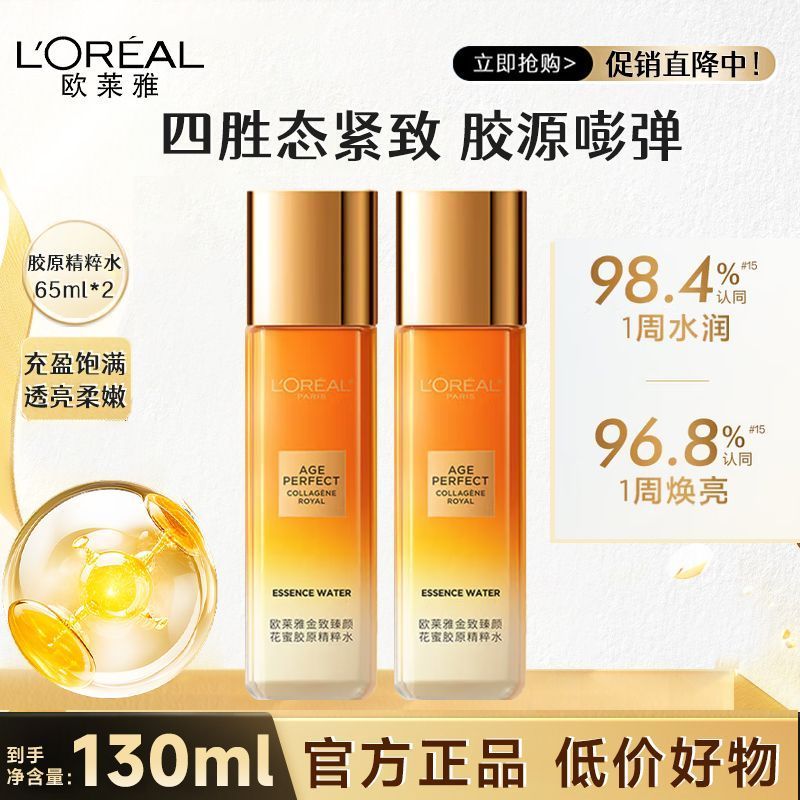 11 LOreal Gold Nectar Collagen Essence Lotion LOreal Gold Nectar Collagen Essence Lotion Lotion LOre
