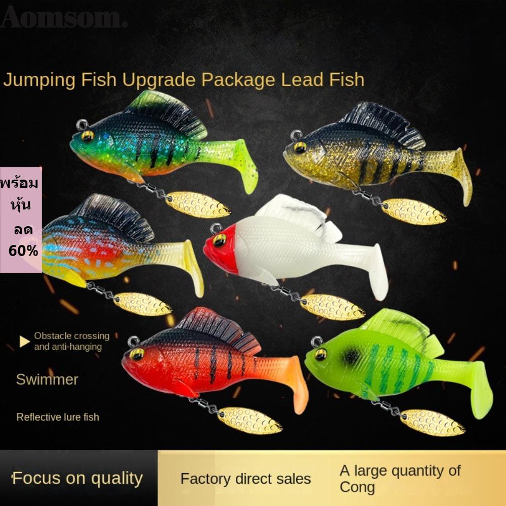 AOMSOM SwimBait เหยื่อว่ายน้ำเทียม ซิลิโคนนุ่มพร้อมตะขอตะกั่ว Jig Dark Sleeper