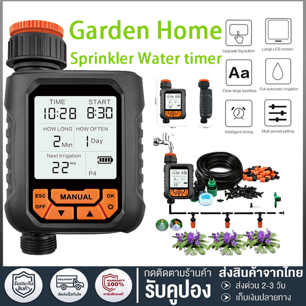 Garden Home Sprinkler Water timer จับเวลาน้ำอัตโนมัติ 2.2 นิ้ว LCD ขนาดใหญ่จับเวลาชลประทาน