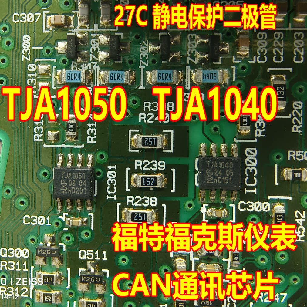 TJA1050 TJA1040 27C ป้องกันไดโอด Ford Fox เครื่องมือหน้าจอสีดําสามารถชิปการสื่อสาร