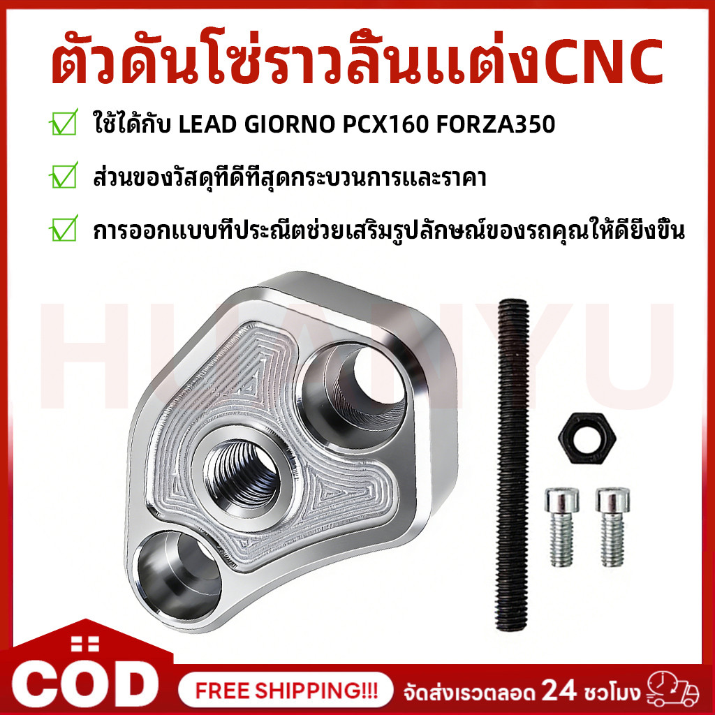 ตัวดันโซ่ราวลิ้นเเต่งCNC ตั้งโซ่ LEAD GIORNO PCX160 FORZA350 อุปกรณ์ครบชุด ตัวตั้งโซ่แต่ง ส่งของเร็ว