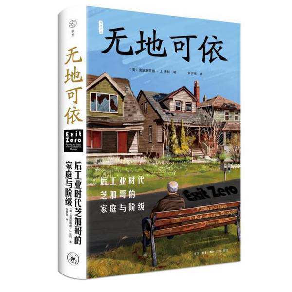 [จัดส่งปกติ] No Place สามารถติดตามได้: ครอบครัวและคลาสใน Post Industrial Era Chicago [Beauty] Christ
