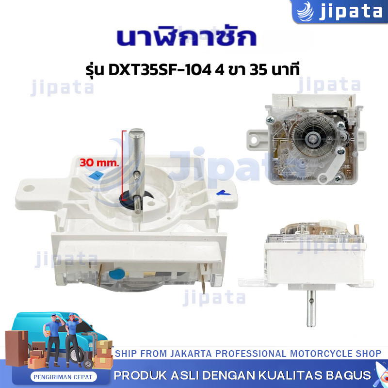 【COD】นาฬิกา เครื่องซักผ้า ซัมซุง DXT35SF-104 4 ขา 35นาที แท้ อะไหล่เครื่องซักผ้า