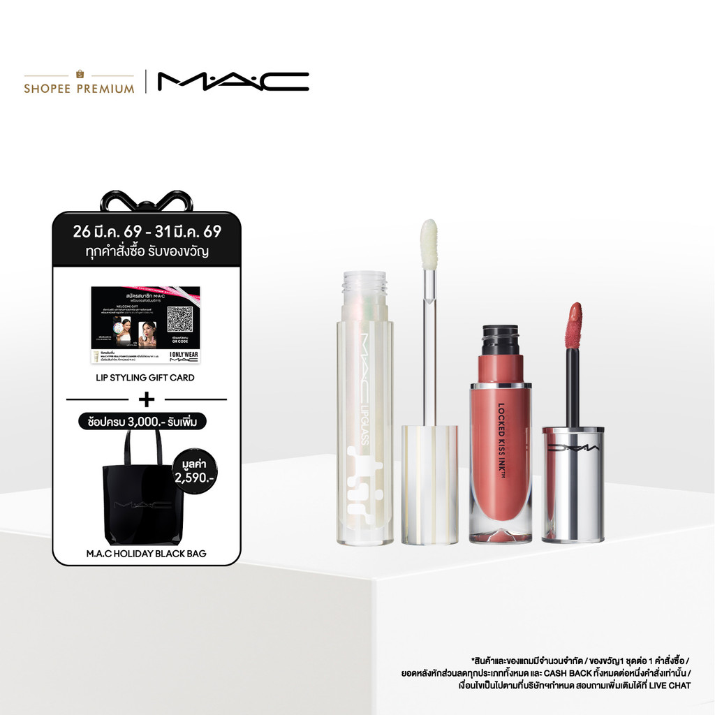 BEST BUDS LIP COMBO (Spring Collection) / แมค ดูโอ้ลิปสติก BUDS LIP COMBO