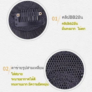 จัดส่งฟรี🔥วิกผมแท้เต็มชิ้น วิกผมเต็มชิ้น ทำจากผมมนุษย์ 100% เต็มชิ้น วิก แฮร์พีชทดแทนด้านบน วิกสำหรับผู้หญิงทุกวัย สำหรับโอกาสพิเศษ ฐานระบายอากาศได้ดี สวมใส่สบาย