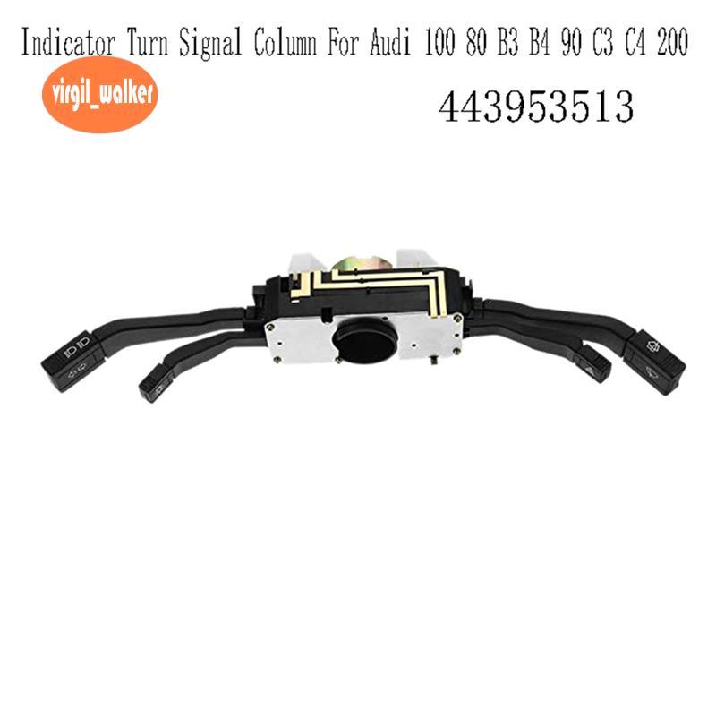 443953513 รถตัวบ่งชี้ไฟเลี้ยวคอลัมน์ Wiper Combination Switch สําหรับ 100 80 B3 B4 90 C3 C4 200