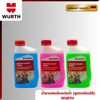 Radiator Coolant Premix (ขนาด 1ลิตร) :น้ำยาหล่อเย็นพรีเมียม …