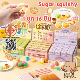 COD🍞Sugar squishy สกุชชี่ รวมเซ็ทขนมปังหลากหลาย16pcs มีหลายแบบให้เลือก ขนาดพอดีมือ ของเล่นเด็ก