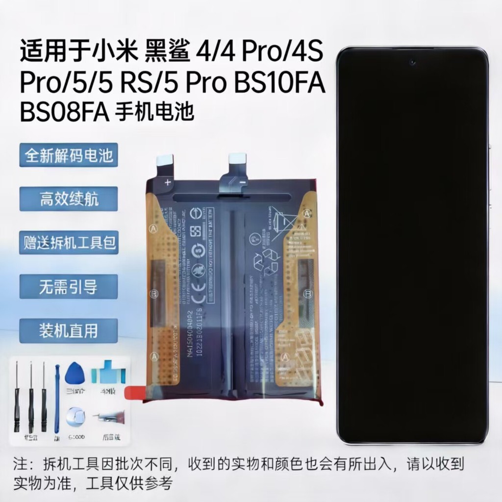เหมาะสําหรับ Xiaomi Black Shark 4/4Pro/4S Pro/5/5 RS/5 Pro BS10FA BS08FA แบตเตอรี่