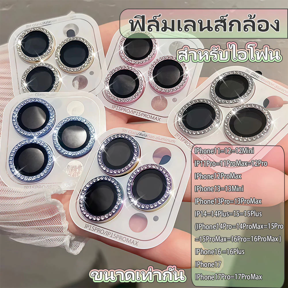 ฟิล์มกันรอยเลนส์กล้องฟิล์มกล้องเพชรสำหรับ iphone13 ฟิล์มกันรอยกล้อง iphone11 12 13 14 15 16 12mini 13mini 16 Pro Max