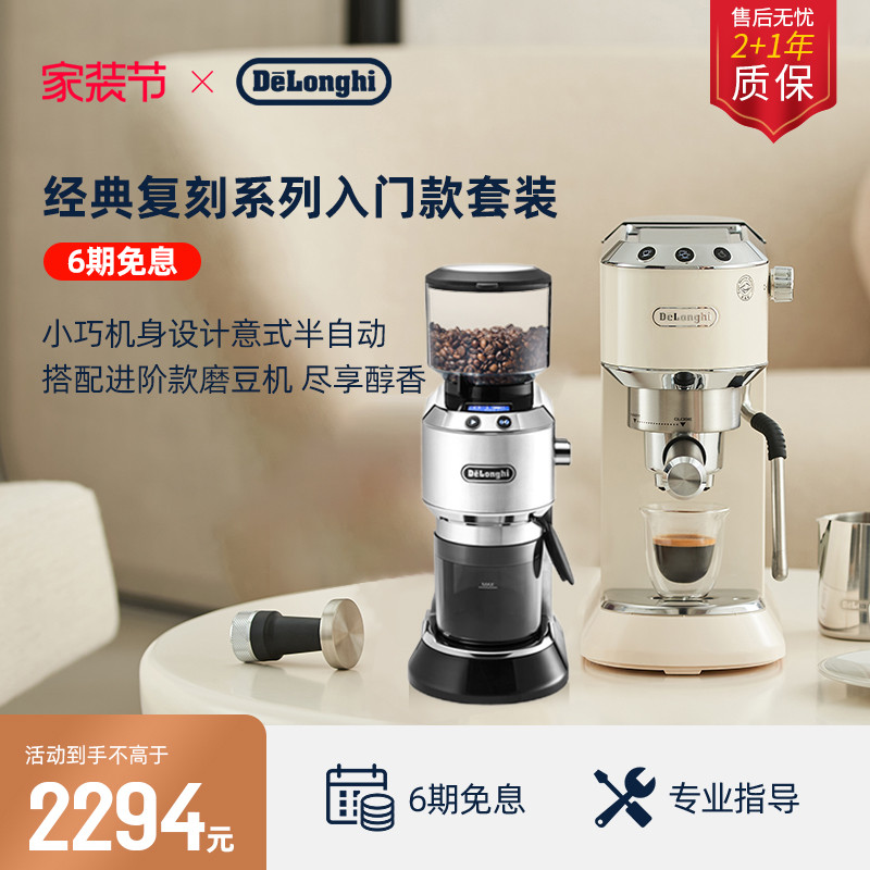 [ของขวัญปีใหม่] delonghi delonghi EC885 เครื่องชงกาแฟกึ่งอัตโนมัติ+ชุดเครื่องเจียรไฟฟ้าKG521