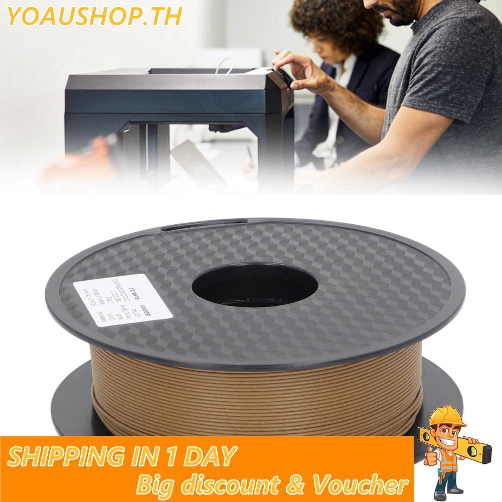 yoaushop 3D Wood Print Filament Bundle Walnut PLA วัสดุสิ้นเปลืองสำหรับการพิมพ์