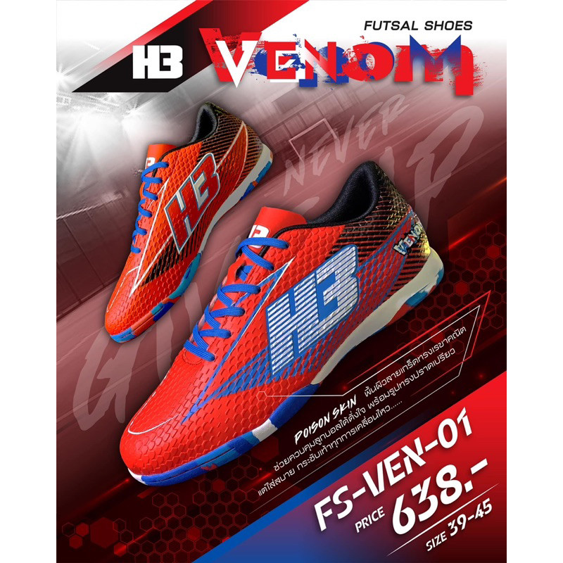 H3 รองเท้า รองเท้าฟุตซอล Futsal Shoes รุ่น Venom #ห้องเย็นท่าข้าม