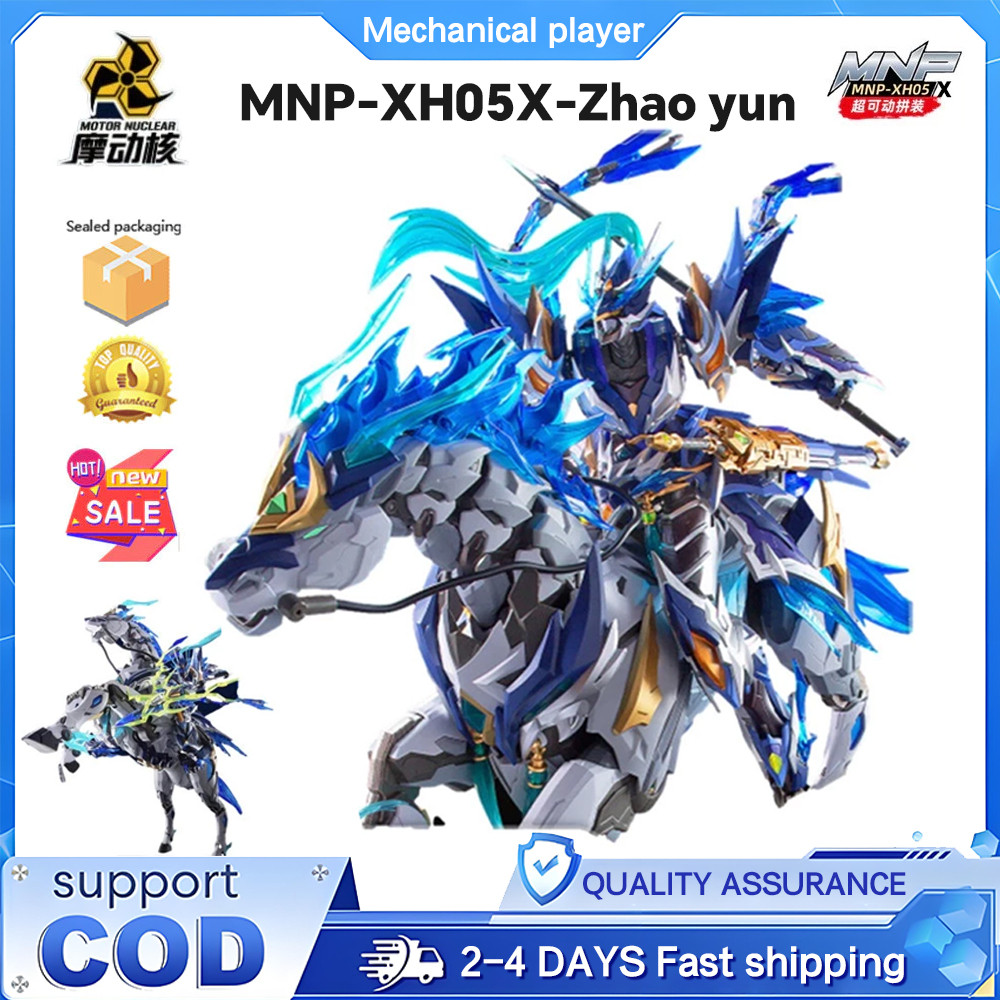มอเตอร์นิวเคลียร์ MNP-XH05X MNP-XH05-Zhao Yun ชุดประกอบ กรอบโลหะภายใน รุ่น MNP-XH05