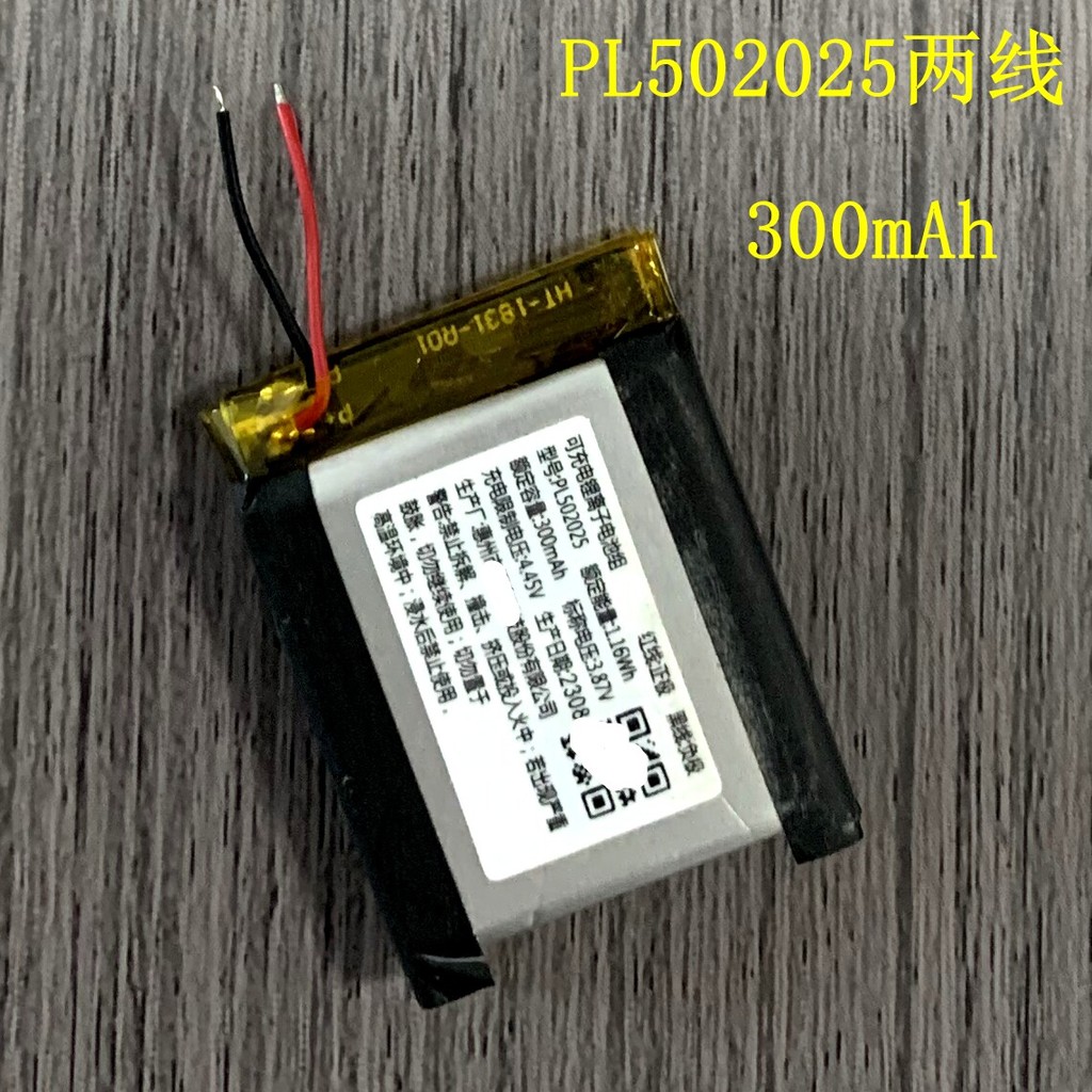 3.87v 300mAh PL502025แบตเตอรี่ที่เหมาะสม 602025 502030 แบตเตอรี่สองสาย