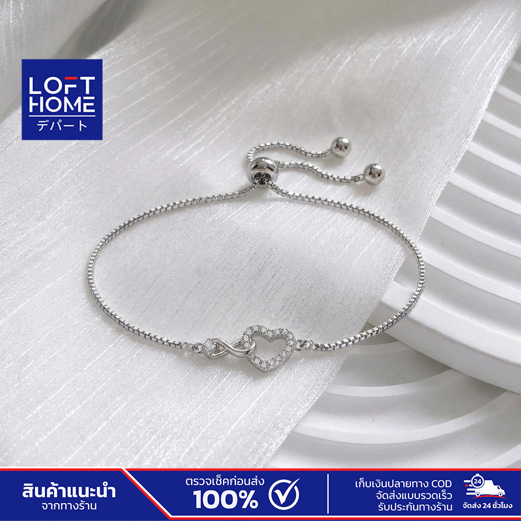 Silver Infinity Heart Bracelet กำไลเงินดีไซน์หัวใจ & อินฟินิตี้ เรียบหรู ใส่ได้ทุกวัน