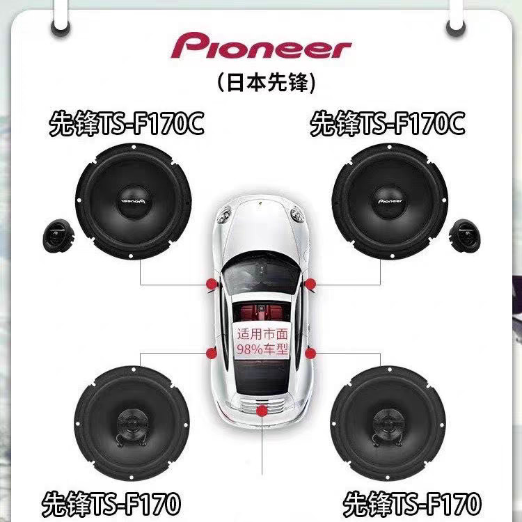 [ของแท้] เครื่องเสียงรถยนต์ Pioneer ดัดแปลง Pioneer 22 ซม. ชุด Horn Coaxial Host Direct Push เครื่อง