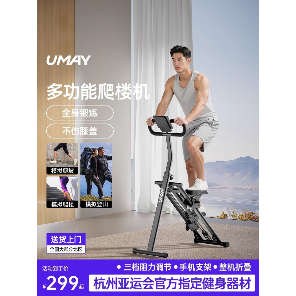 เครื่องปีนบันไดฟิตเนส Youmei มัลติฟังก์ชั่น สำหรับการปีนเขาและออกกำลังกายแบบ.Step-Climbing อุปกรณ์ออ