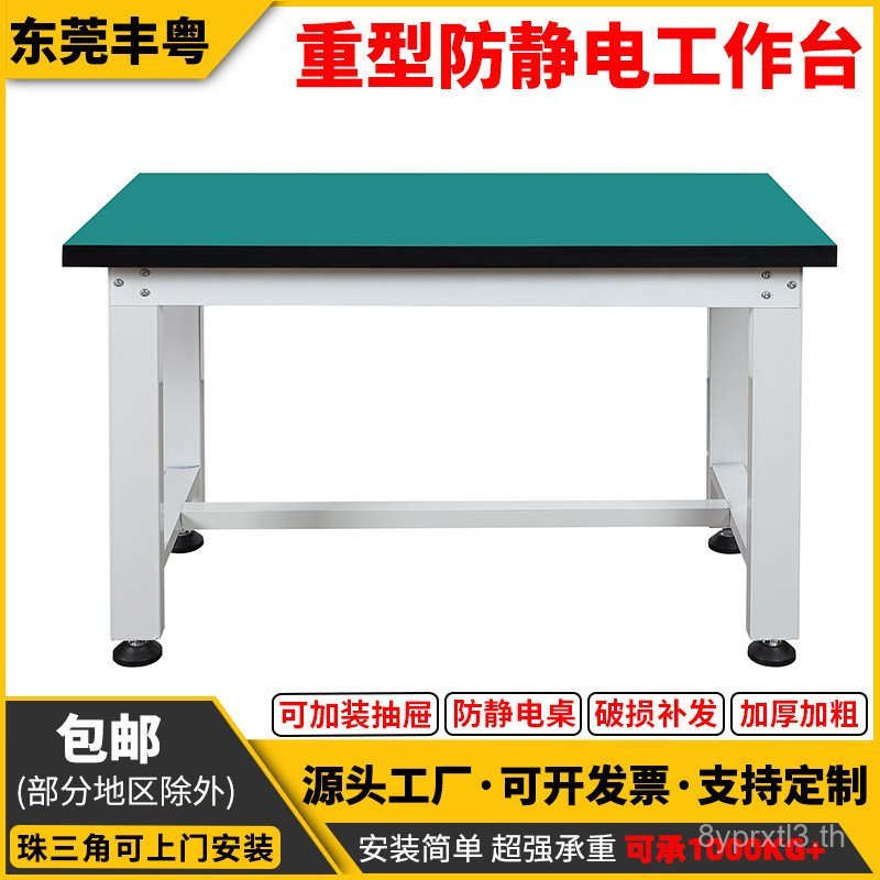 Heavy Workbench Anti-Static Table Factory Fitter Bench Workshop ห้องปฏิบัติการ Test Bench เครื่องจัก
