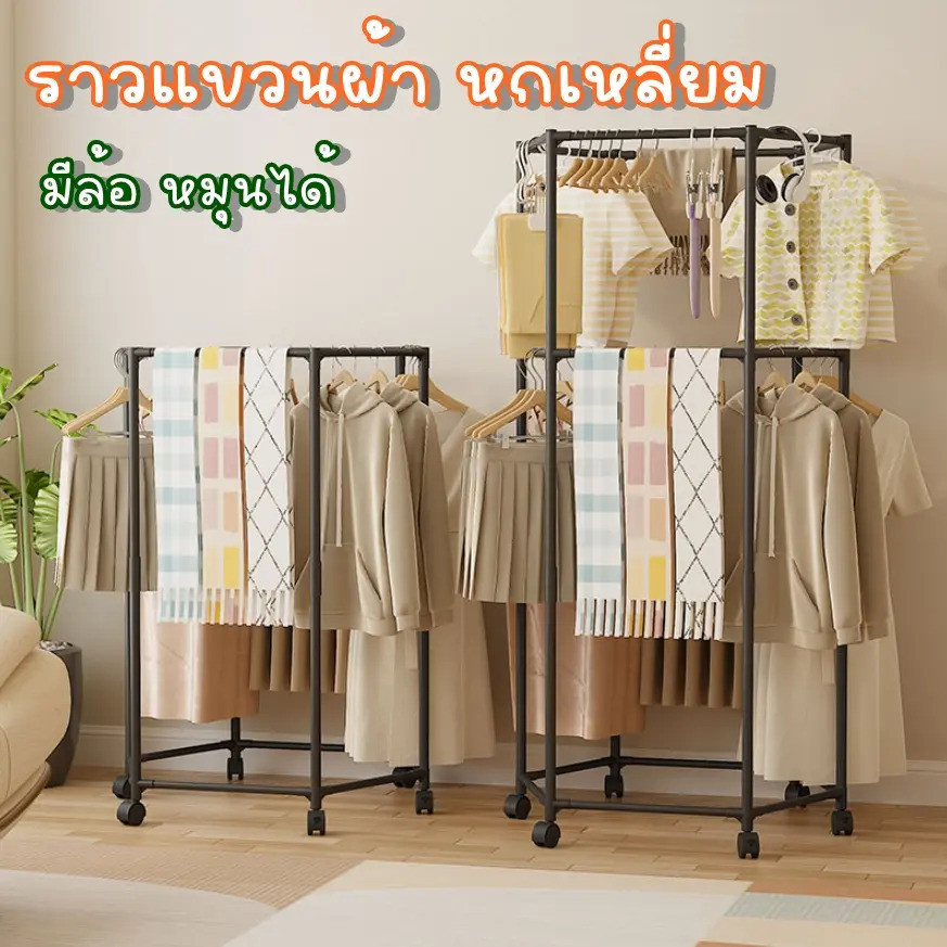 Yifeng Home ราวแขวนเสื้อผ้ามัลติฟังก์ชั่น ประกอบง่าย มีให้เลือก 3 สไตล์ Y 7810